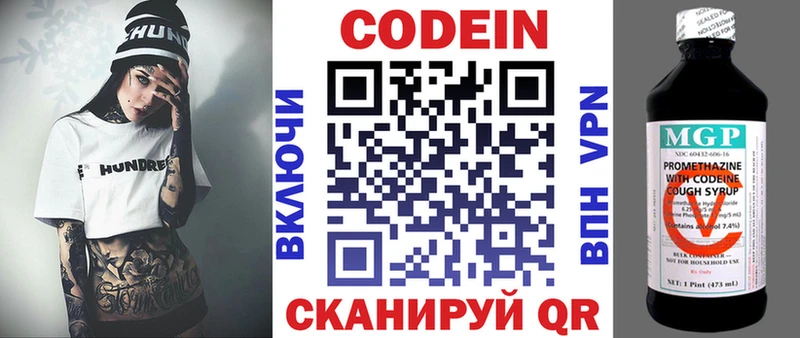 Кодеин напиток Lean (лин)  кракен как войти  Котельники 