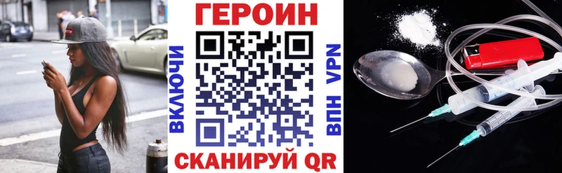 Героин хмурый  Котельники 