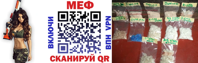 Меф mephedrone  купить наркотики сайты  Котельники 